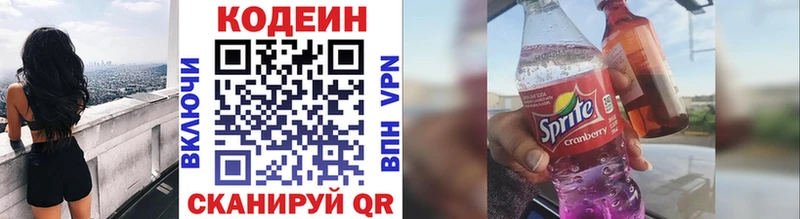 Codein Purple Drank  Гусиноозёрск 