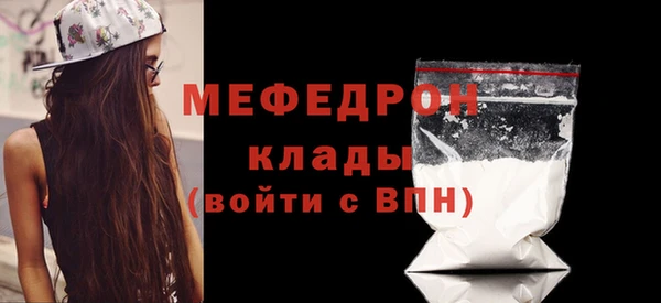 мяу мяу кристалл Горно-Алтайск
