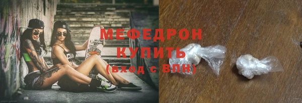 мефедрон мука Горняк