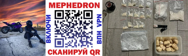 Мефедрон mephedrone где найти Гусиноозёрск