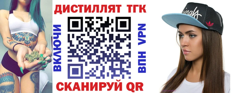 Дистиллят ТГК вейп  Гусиноозёрск 